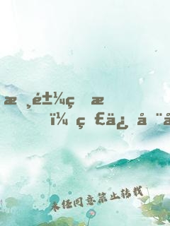 摸鱼的我，督促全宗门变强